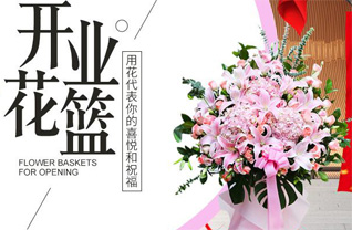山东青岛黄岛区薛家岛街道后岔湾社区花篮配送